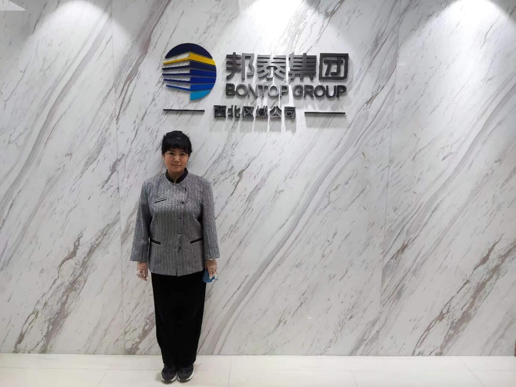 某集团物业管理